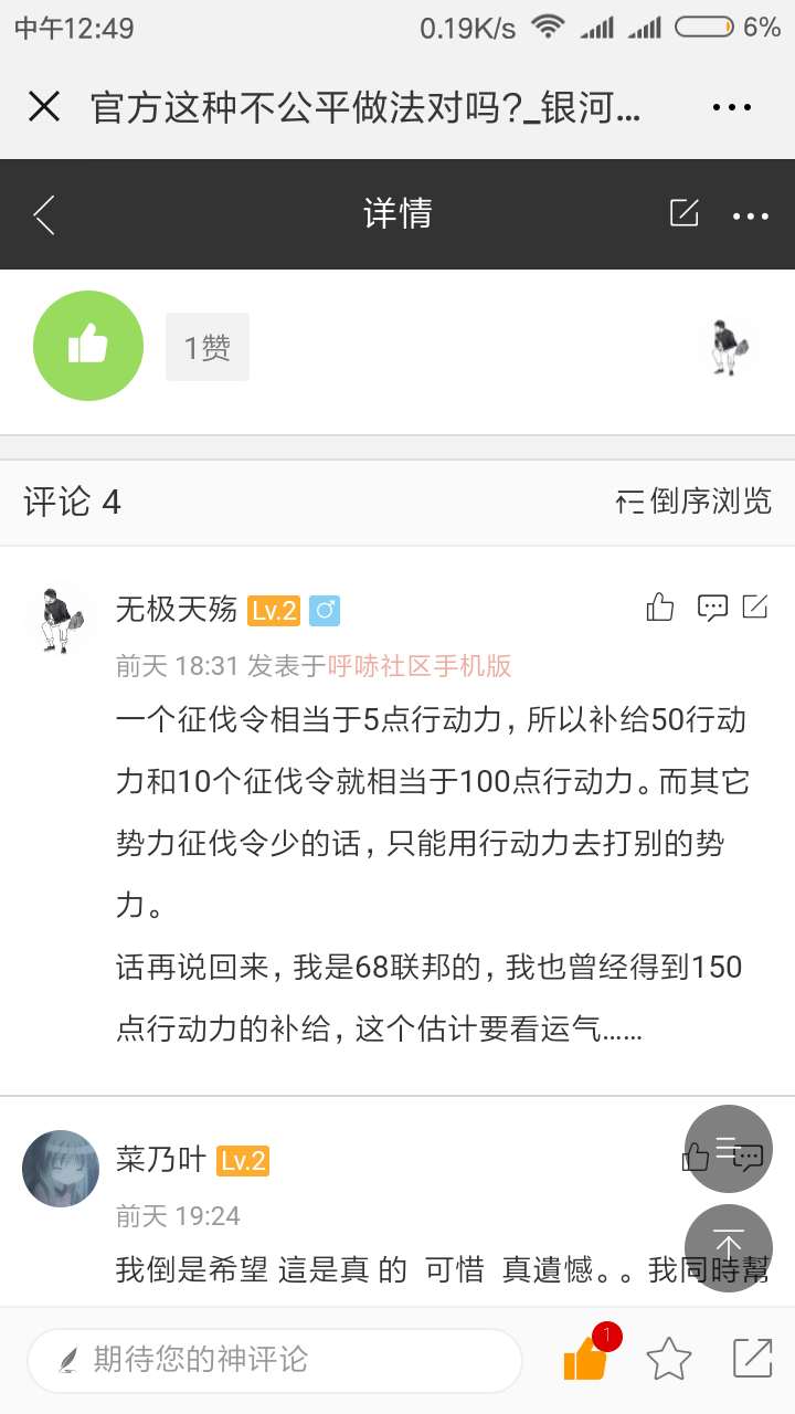 Screenshot_2018-09-02-12-49-08-563_com.tencent.mm.png