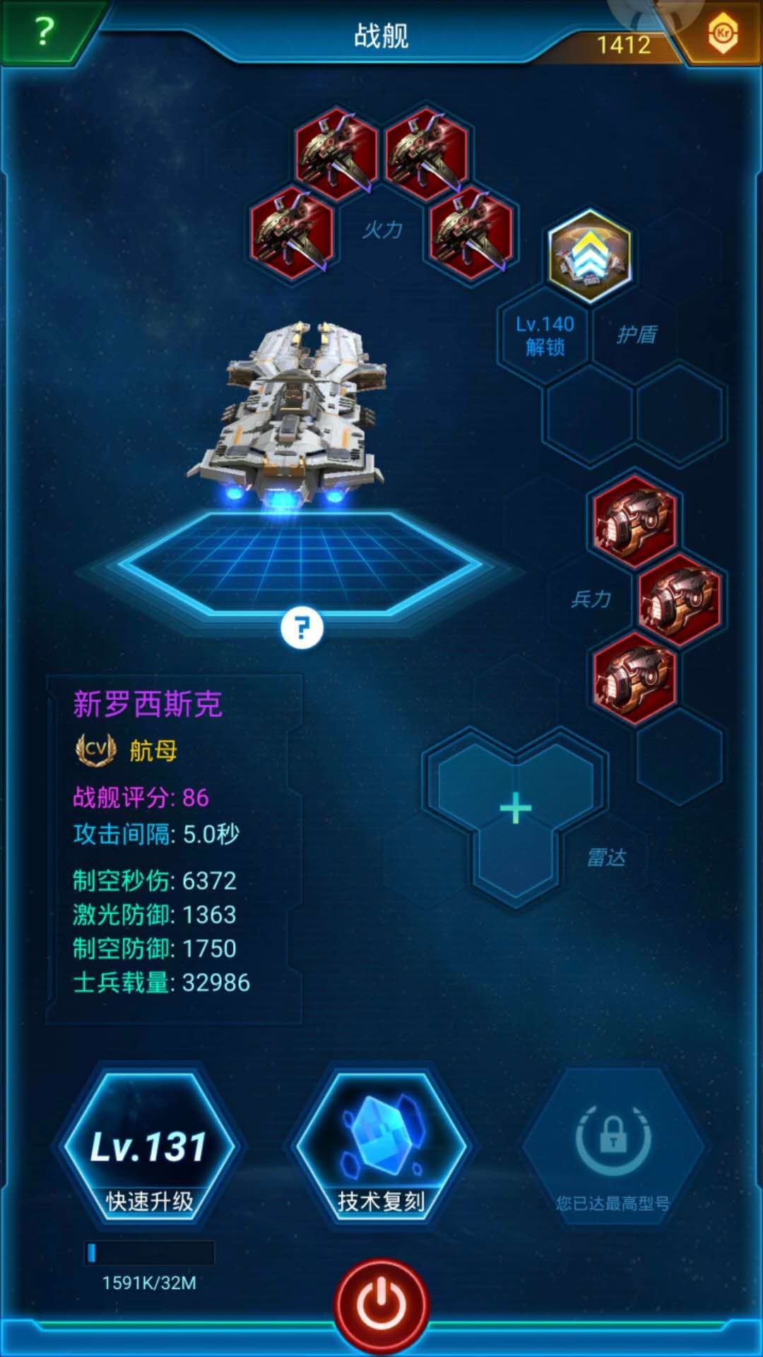 【攻略团】银河战舰配舰——如何搭配五舰和前中期雷达