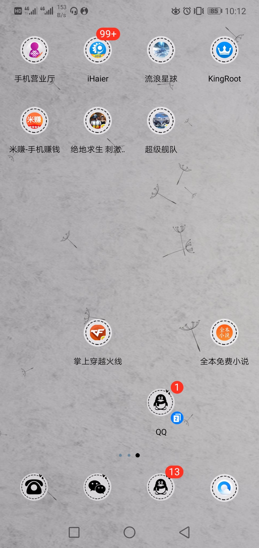 Screenshot_20190208_101252_com.huawei.android.launcher.jpg