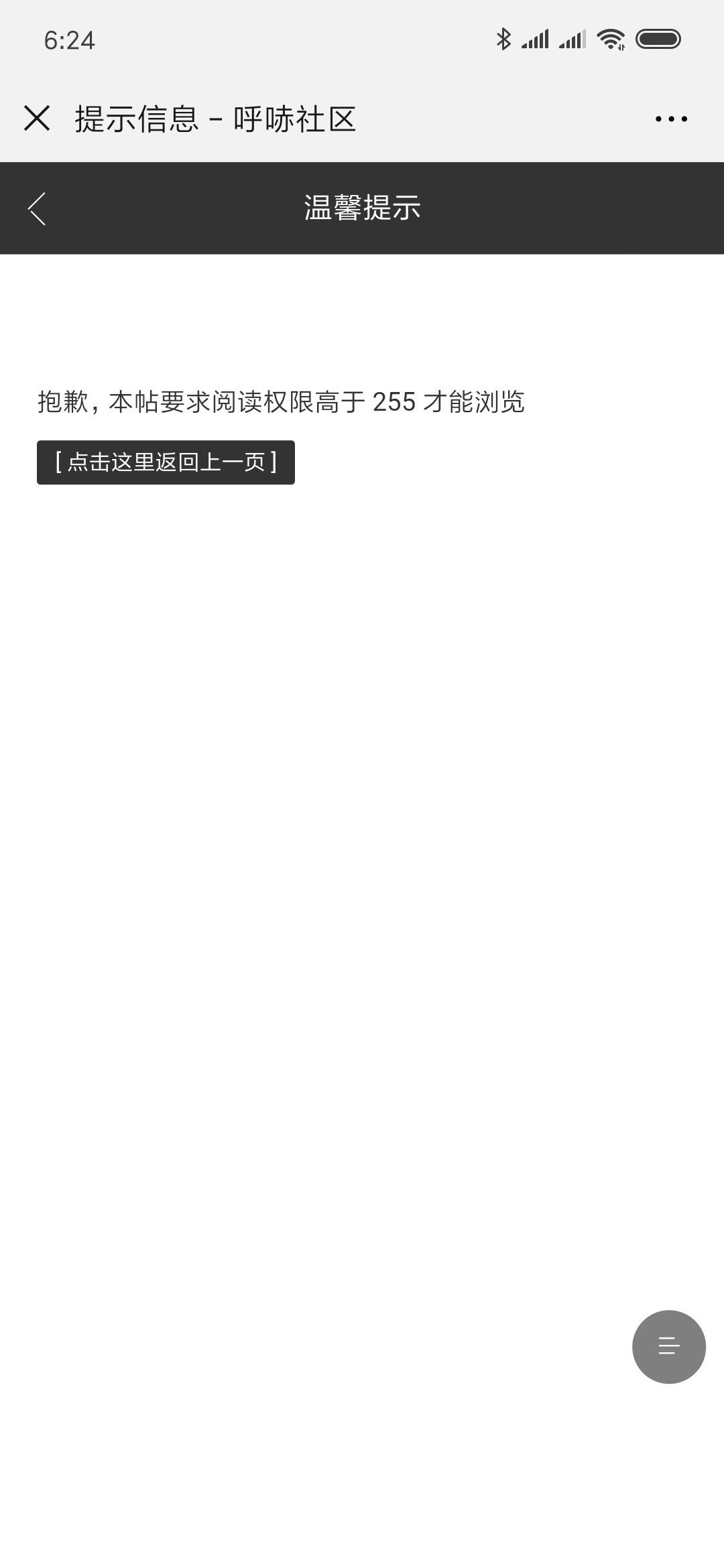 Screenshot_2019-04-02-06-24-33-112_com.tencent.mm.png