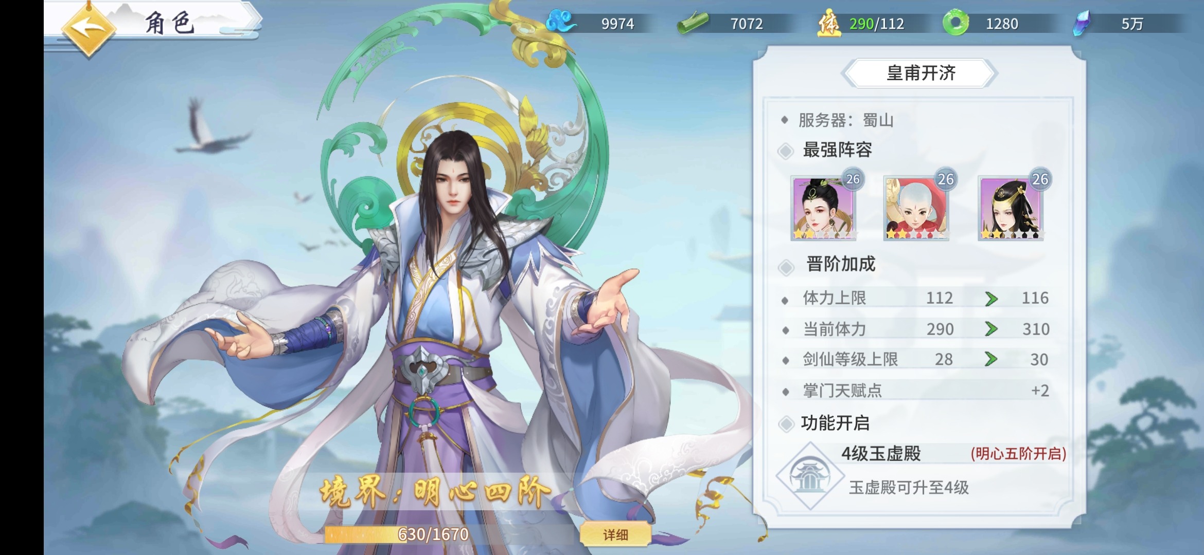 Screenshot_20191226_174555_com.xianxia.huchi.jpg