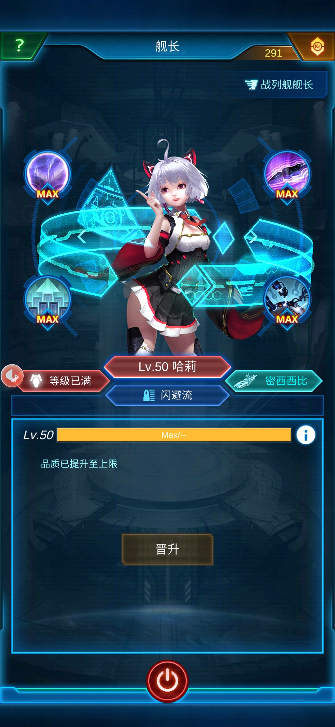 【攻略团】谈谈银河战舰舰长与雷达的投资方向(上)