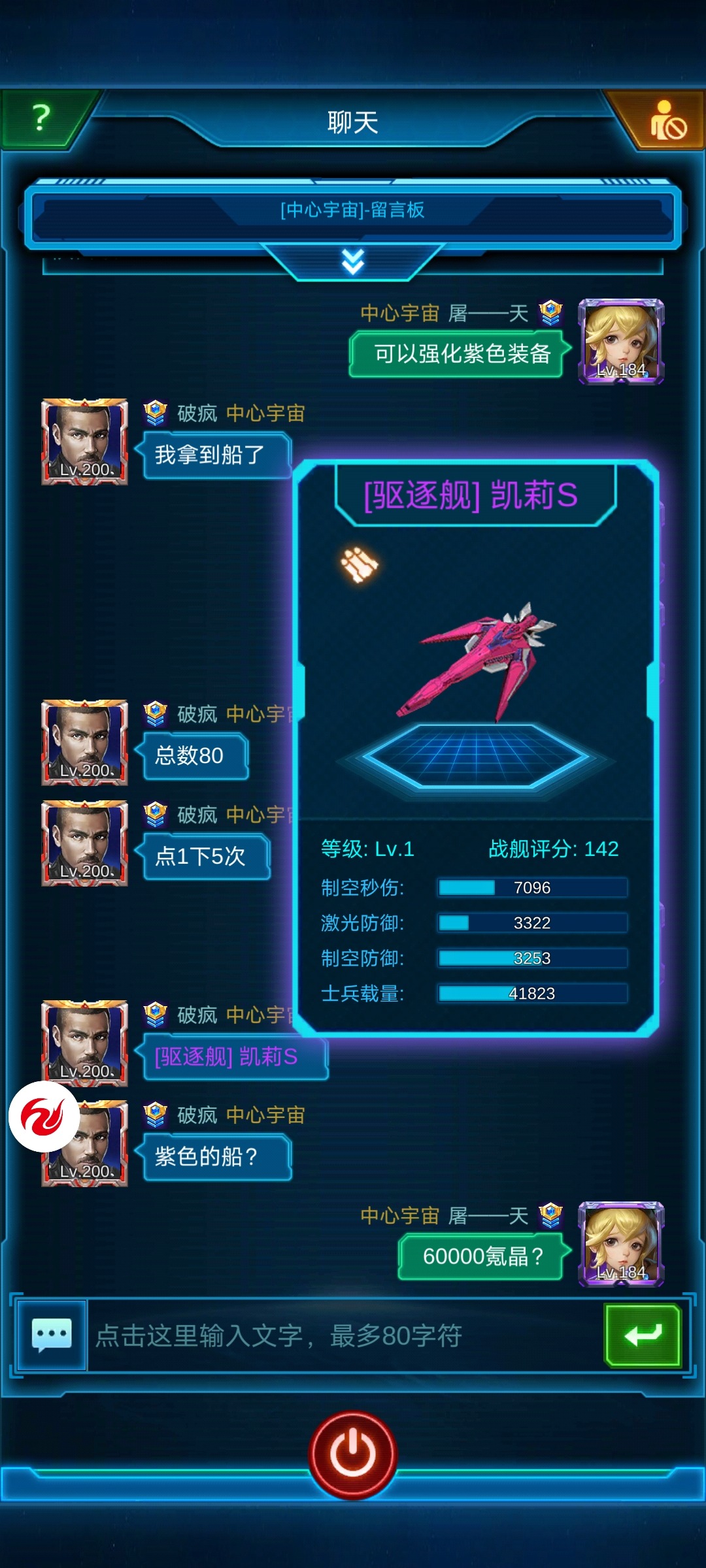 银河战舰夺宝类活动概率公示