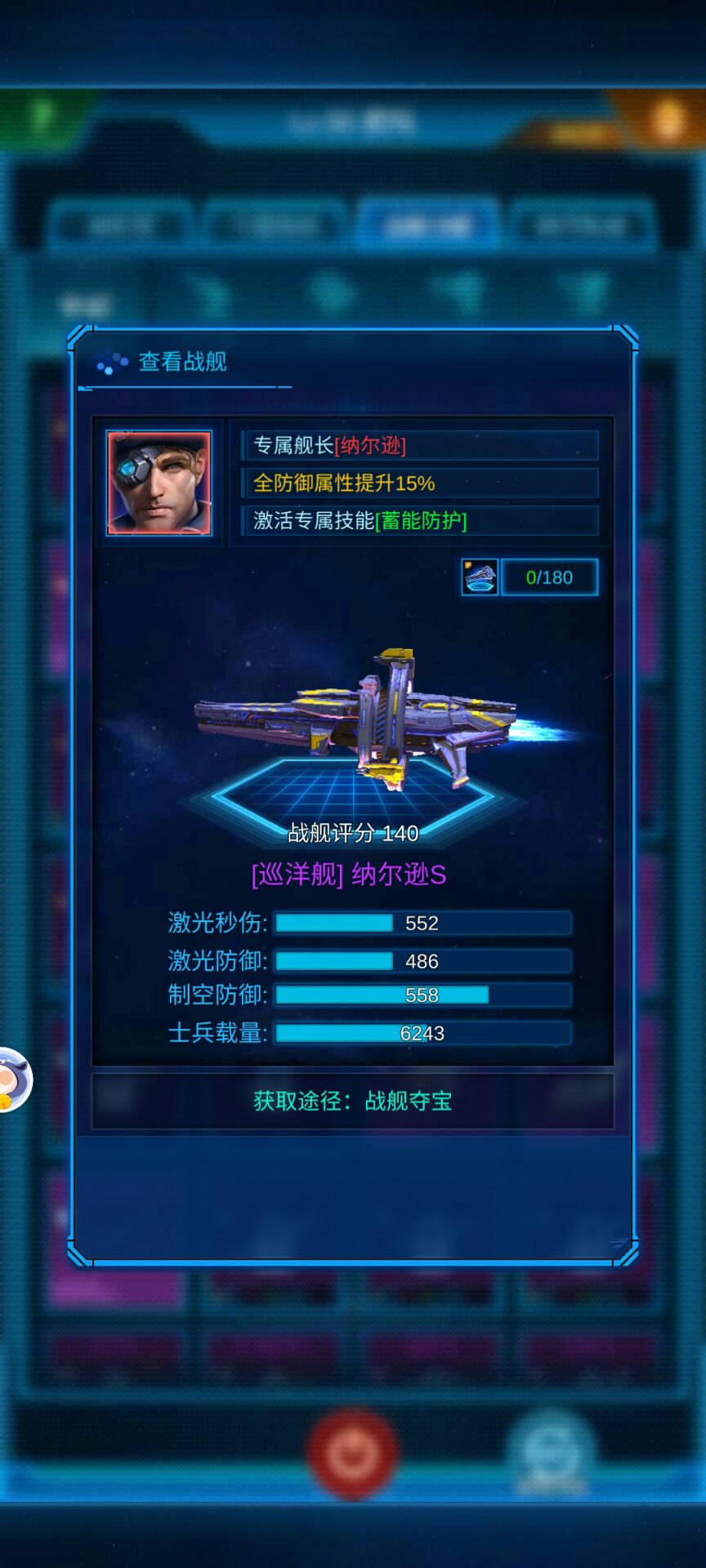 攻略团银河战舰916体验服速报新出一雷达二舰长三s舰你确定不来看看