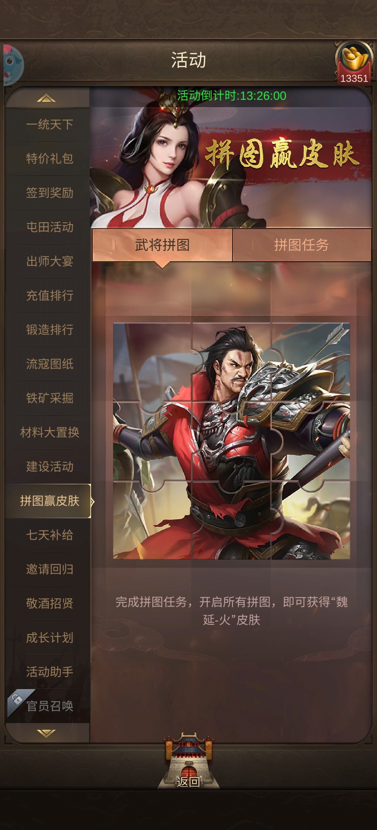 魏延皮肤活动到底有多难