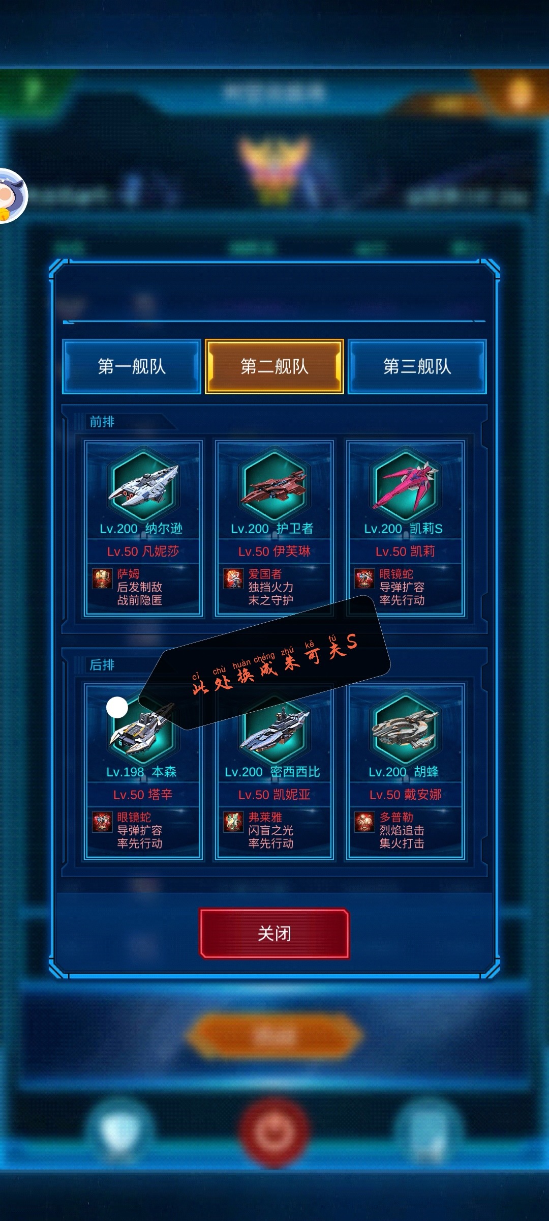 攻略团银河战舰我眼中的顶配爆炸队伤害机理与搭配详介欢迎探讨