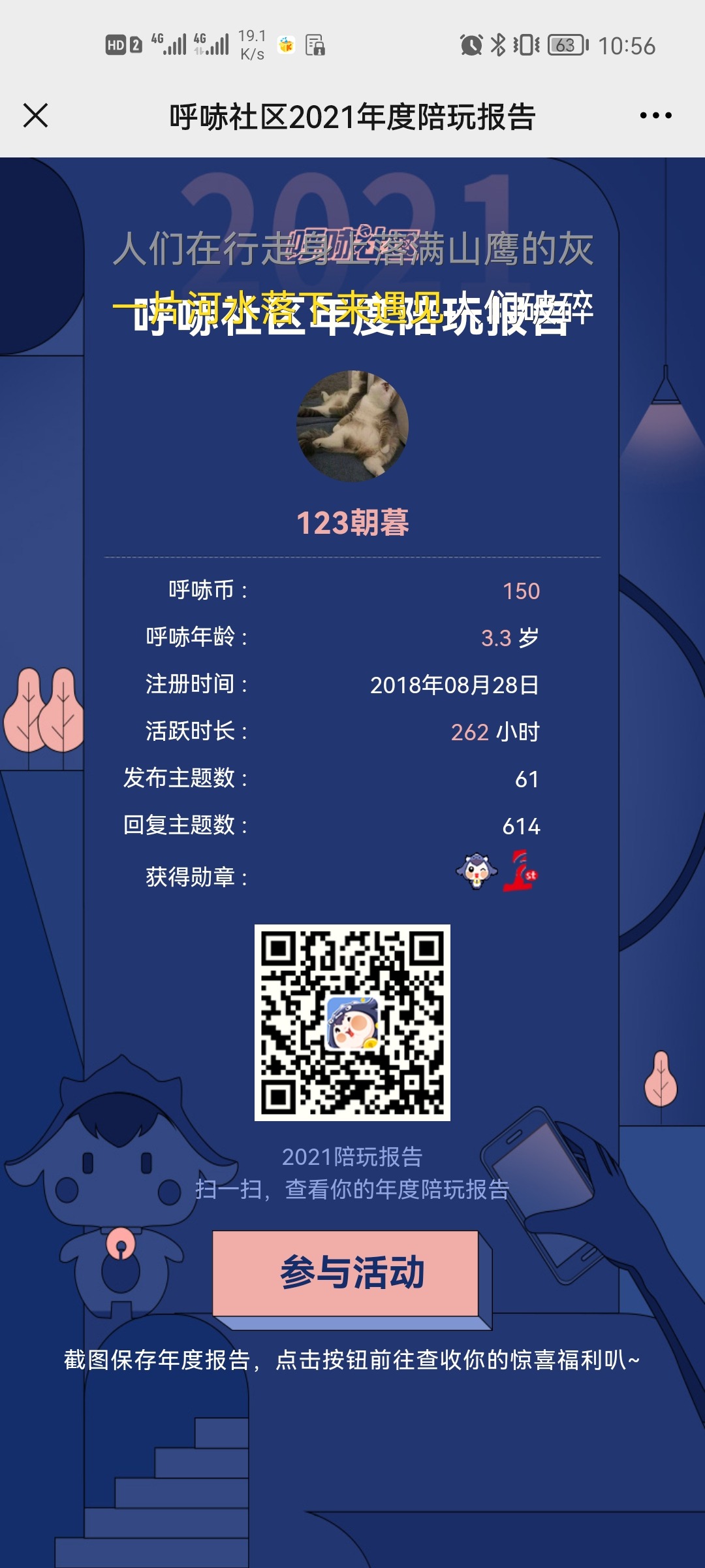 Screenshot_20211230_105621_com.tencent.mm.jpg