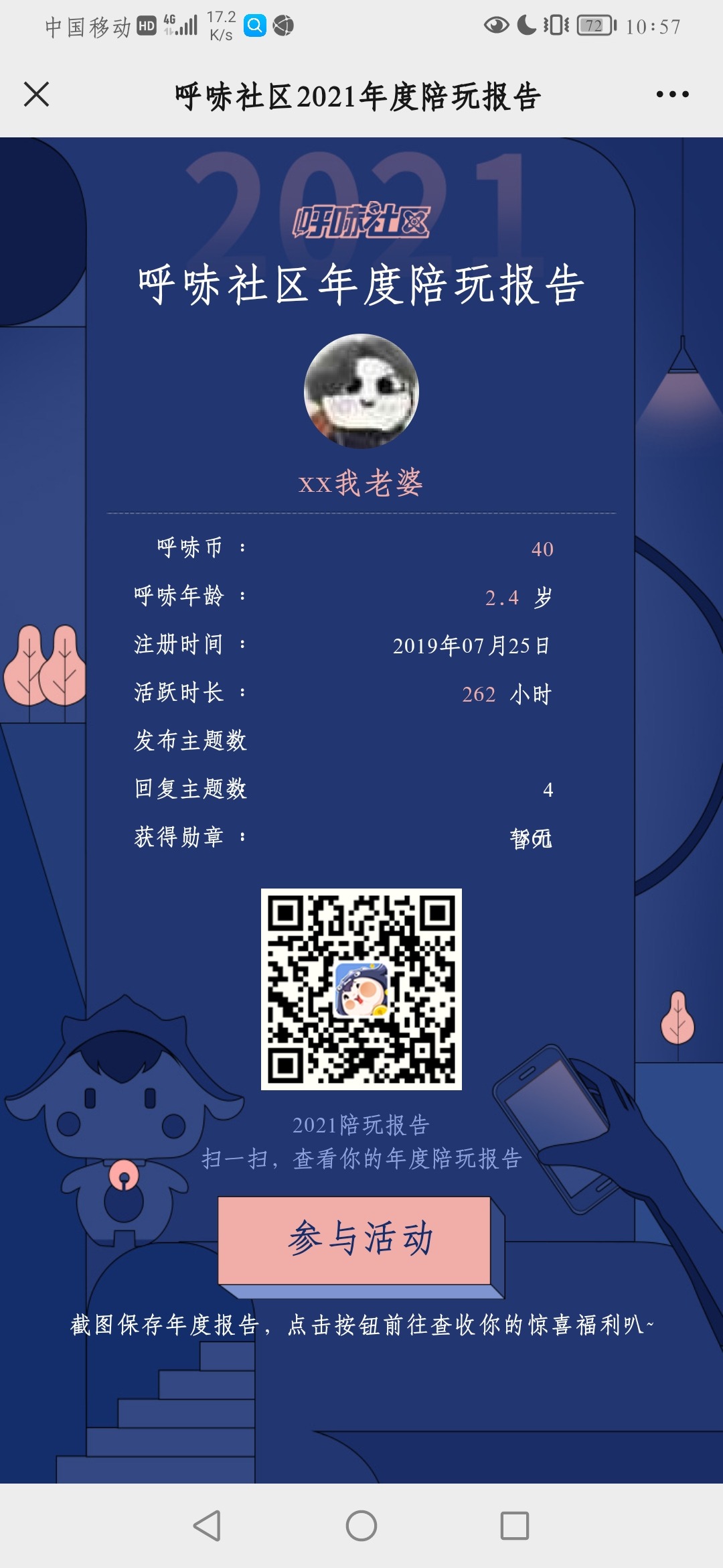 Screenshot_20211230_105701_com.tencent.mm.jpg