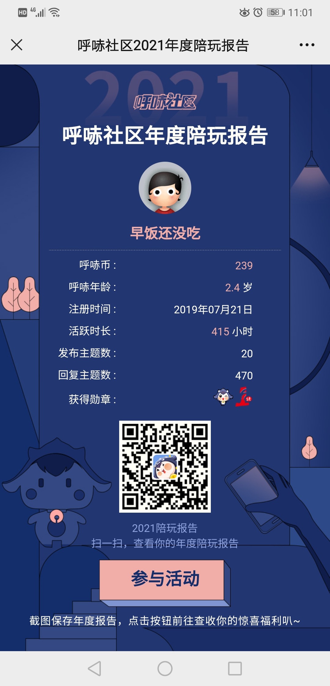 Screenshot_20211230_110151_com.tencent.mm.jpg