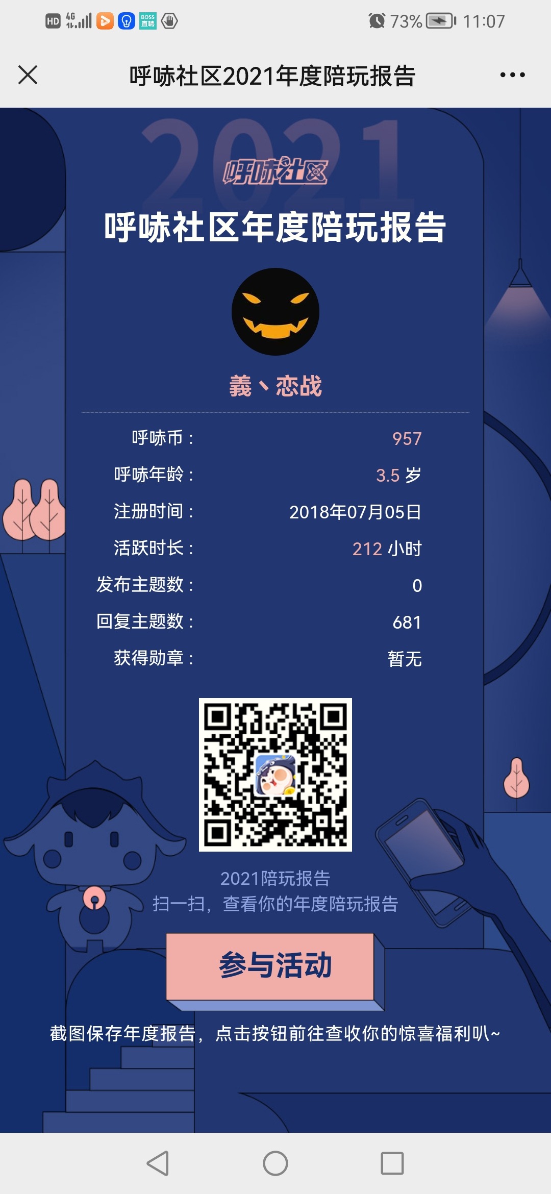 Screenshot_20211230_110708_com.tencent.mm.jpg