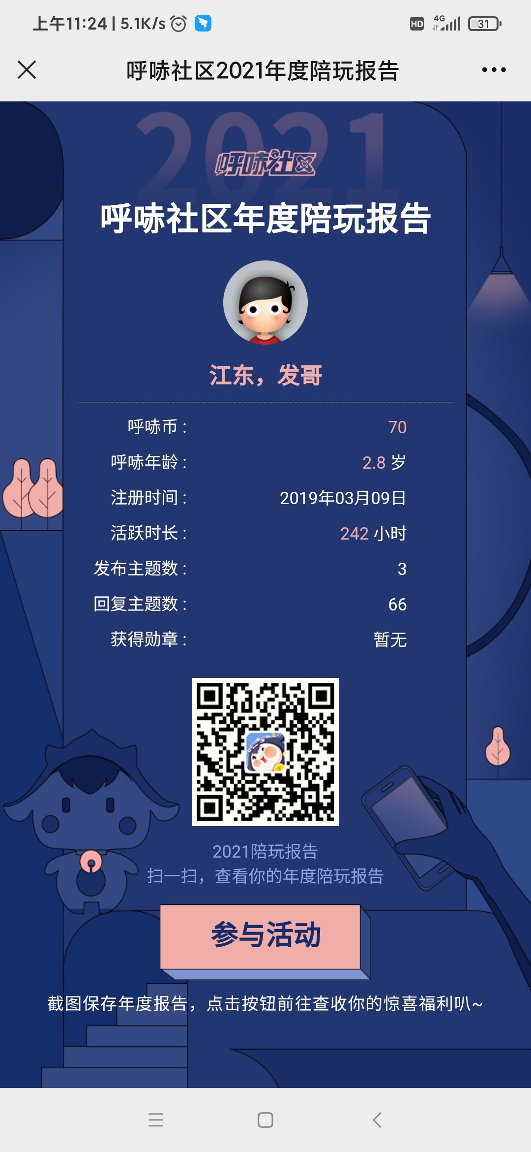 Screenshot_2021-12-30-11-24-48-258_com.tencent.mm.jpg