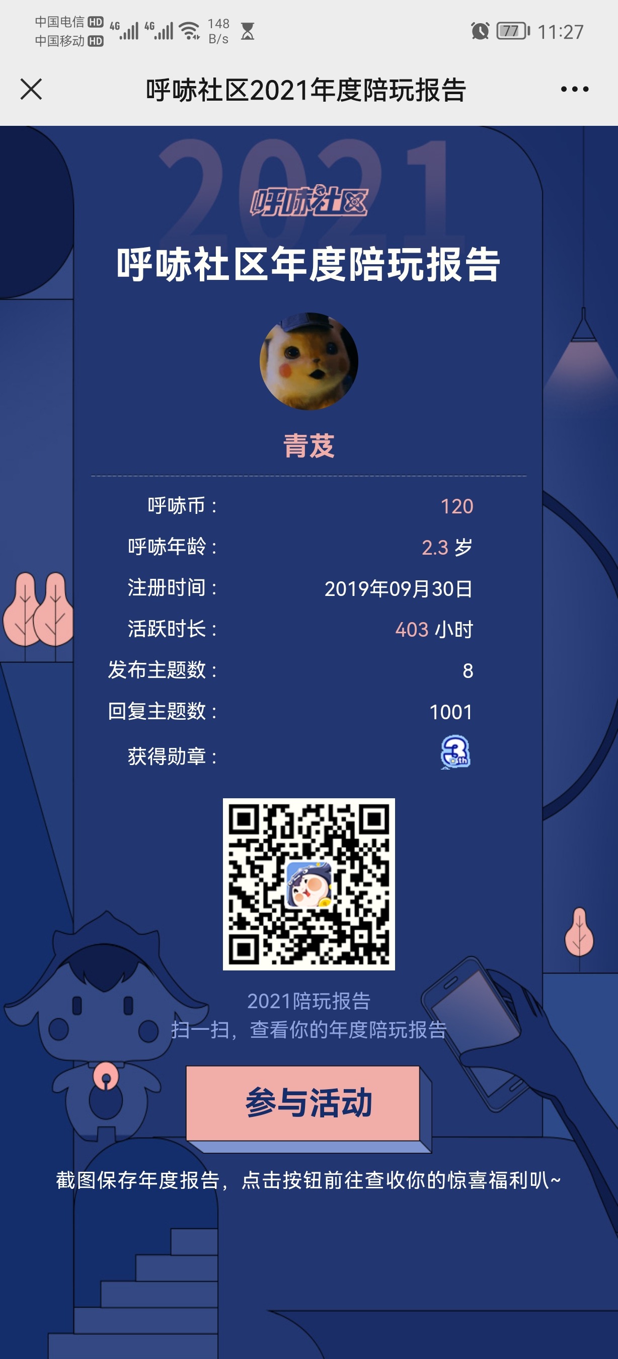Screenshot_20211230_112745_com.tencent.mm.jpg