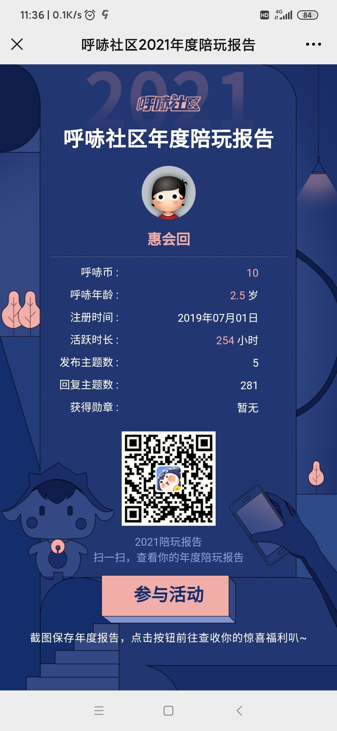 Screenshot_2021-12-30-11-36-26-172_com.tencent.mm.jpg
