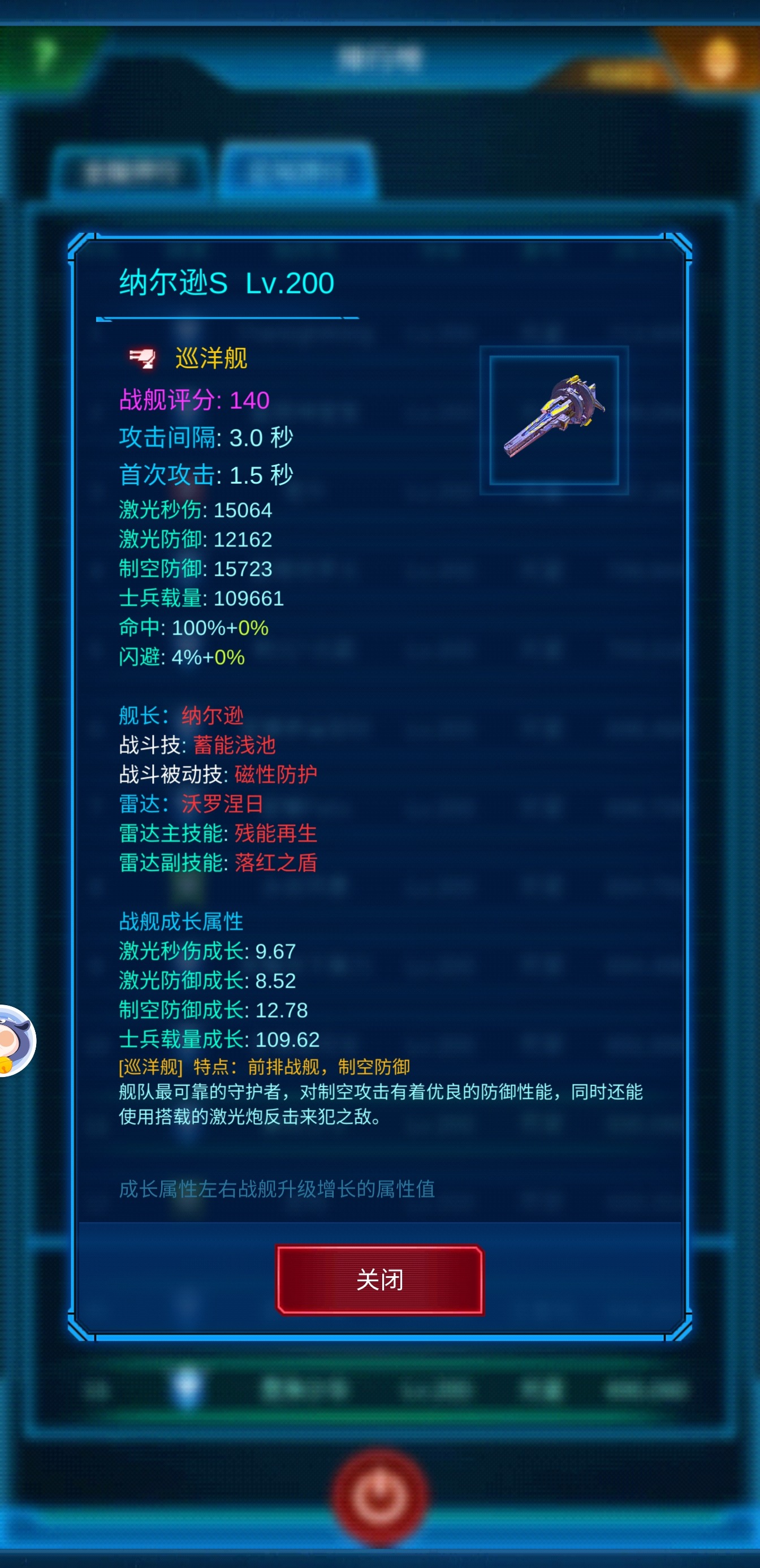 攻略团银河战舰纳尔逊s的去处爆炸队的进阶